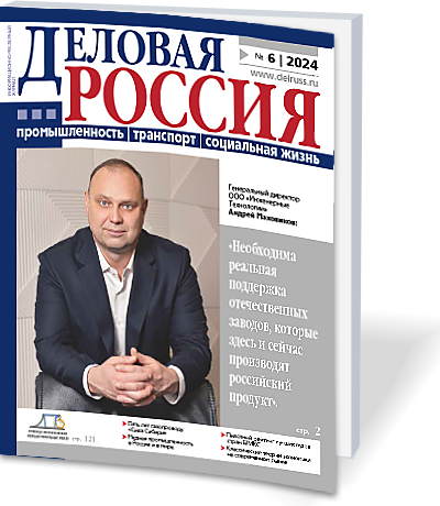 Промышленная независимость России: реальность и перспективы